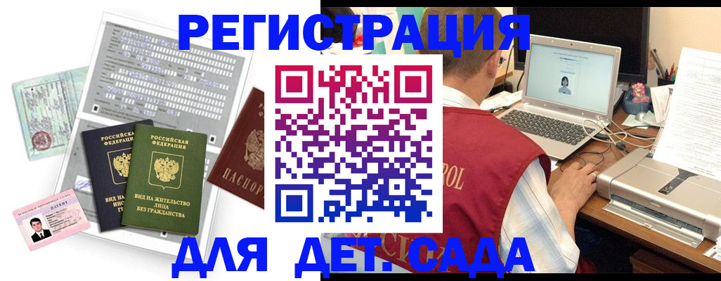 прописка для кредита в Первомайске