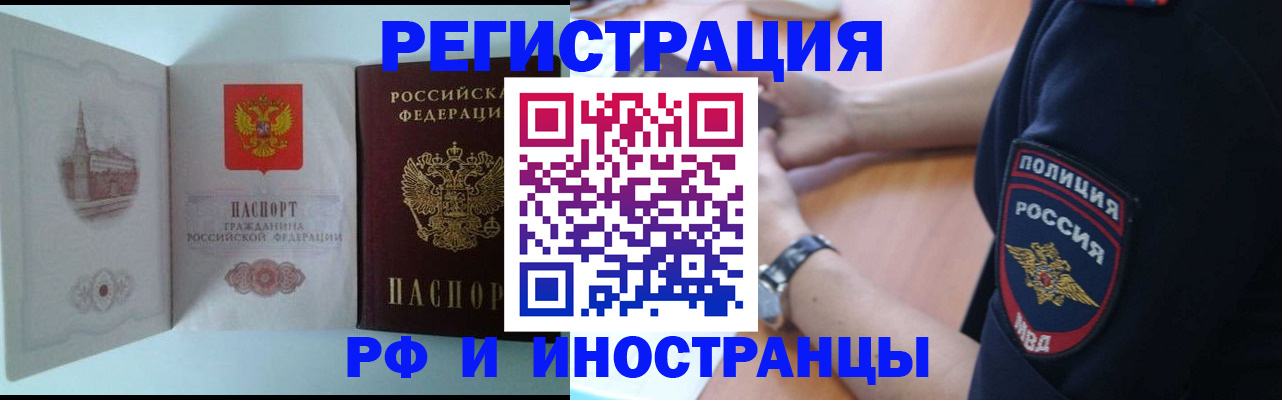 найти адрес прописки в Первомайске