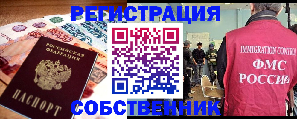 пропишу в квартире в Первомайске